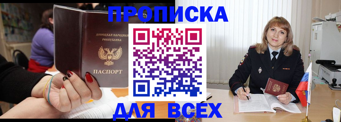 прописка от собственника в Плавске