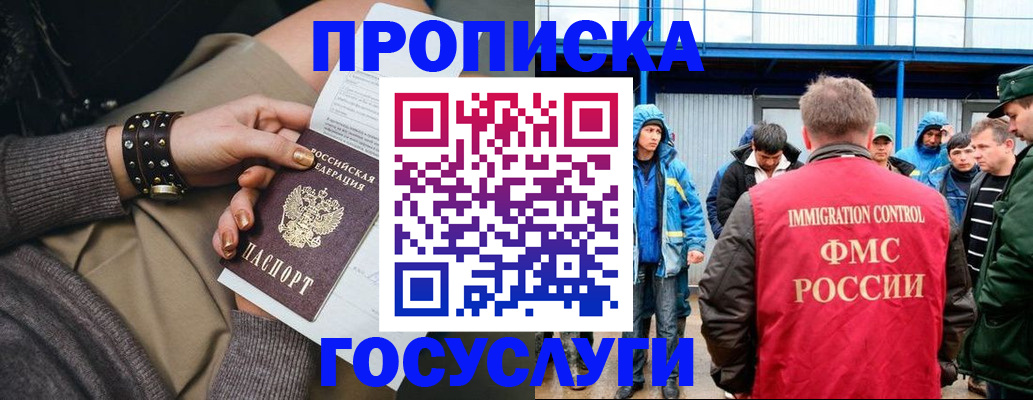 прописка паспорт в Плавске